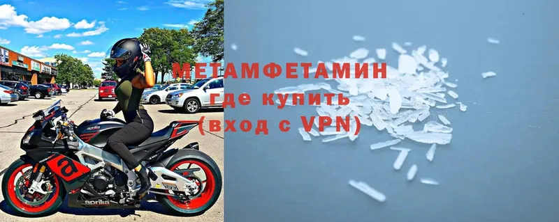 Метамфетамин Декстрометамфетамин 99.9%  купить   Шахты 