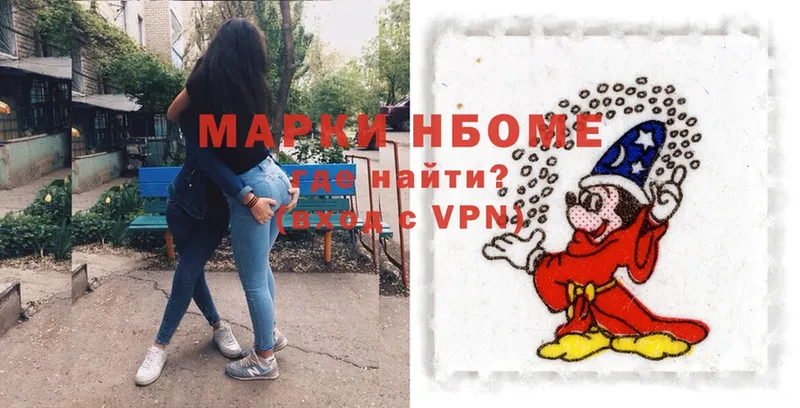 где найти наркотики  Шахты  Марки N-bome 1,8мг 